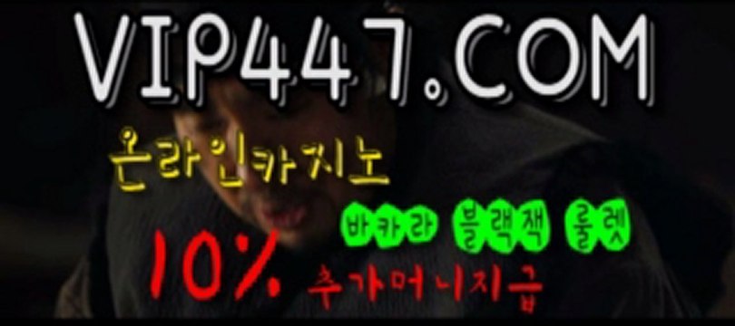 필리핀카지노 ◁▒▒vip447.com▒▒▷ 테크노바카라 타짜카지노