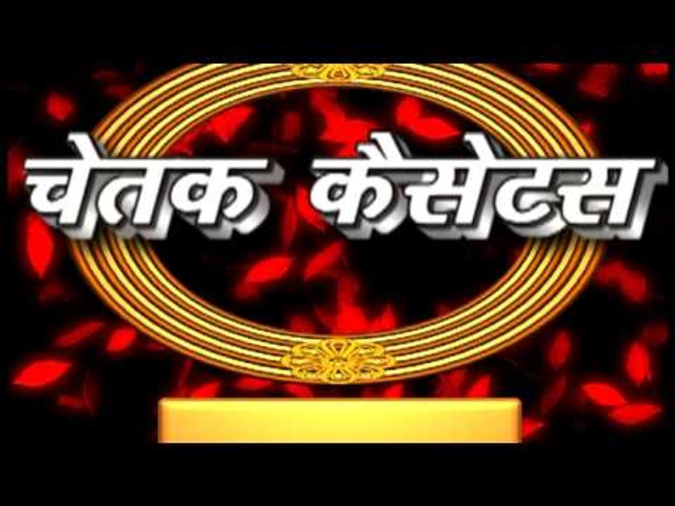 Bega chalo Ni Bhartar  Rani Rangili,Mangal Singh Rajsthani Devotional DevNarayaan Chetak Cassettes