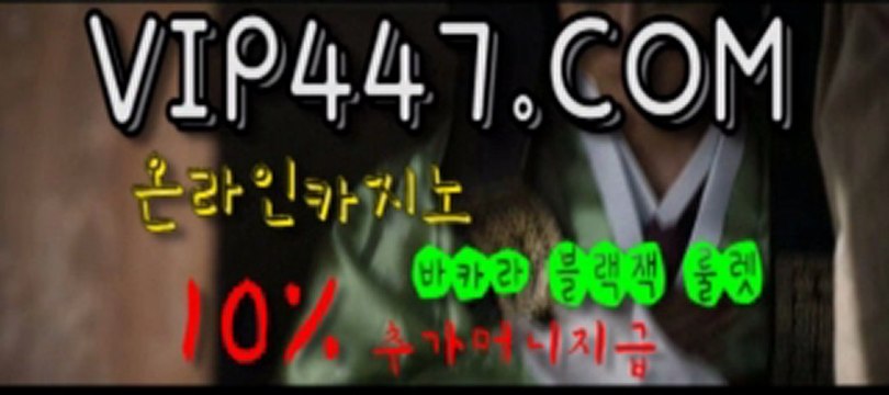 페가수스카지노 ♥┏┏vip447.com┓┓♥ 타짜카지노 온라인카지노