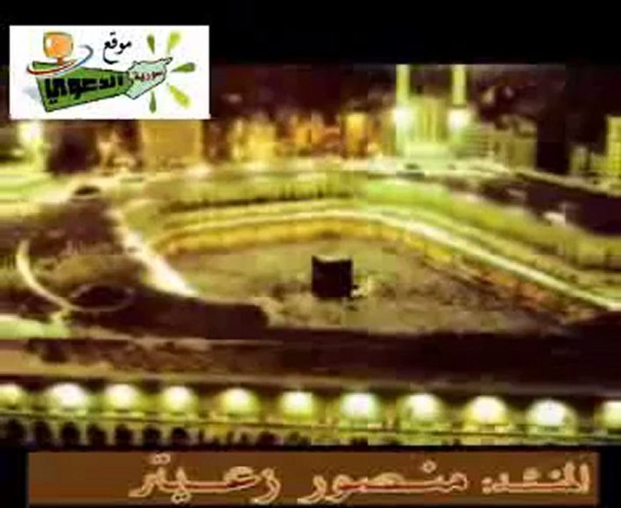 ‫منصور زعيتر طرقت باب الرجا‬