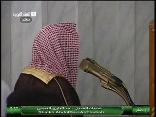 Madinah Fajr 24-12-12 Sheikh Thubaity