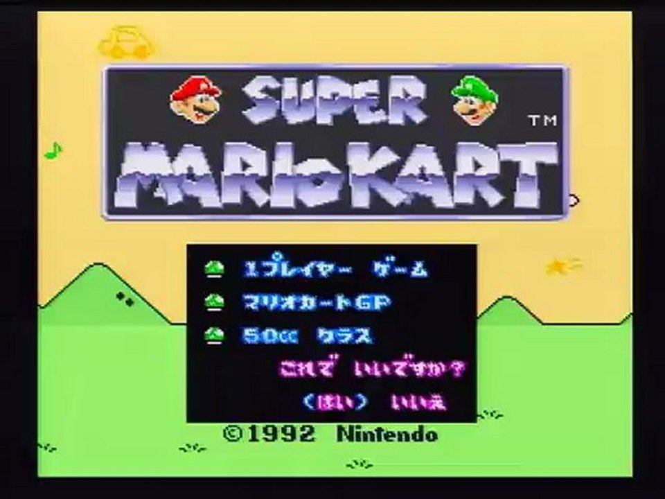 20121224　SUPERマリオカート　50cc 茸花星