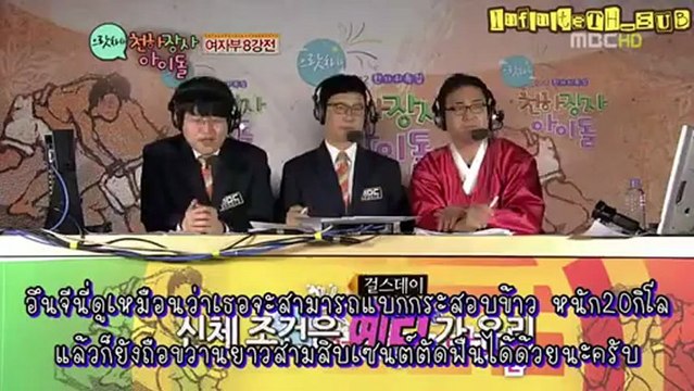 ซับไทย 121001 ไอดอลแข่งมวยปล้ำ 2/4
