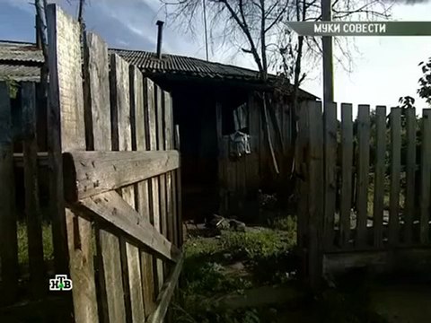 Очная ставка. Муки совести