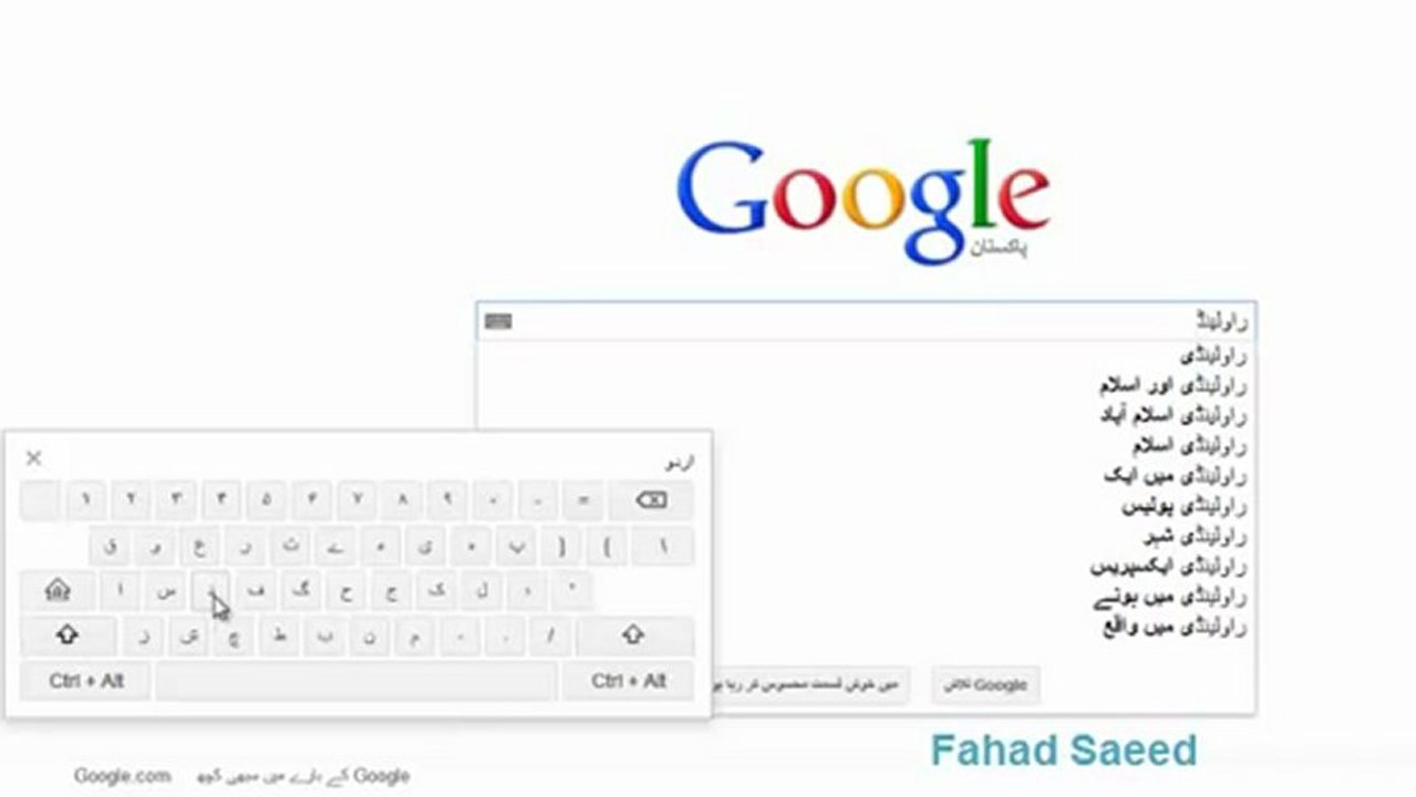 Type and Search Urdu in google.com.pk