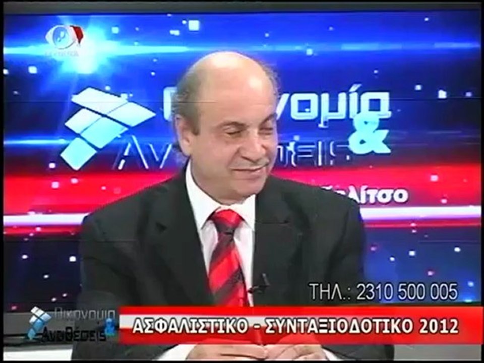 Οικονομια Και Αντιθεσεις 21-12-12