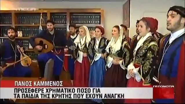 Κάλαντα στον Κ. Παπούλια