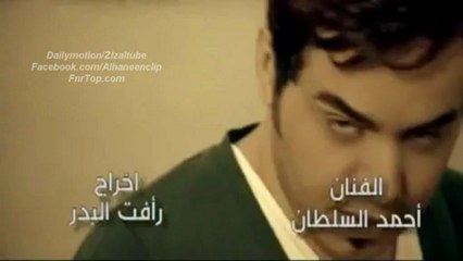 قريبا كليب احمد السلطان بسيطة 2013