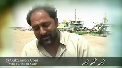Balochi poetry by Mir Umar Mir 1
