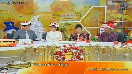เรื่องเล่าเช้านี้-25-Dec-2012_3