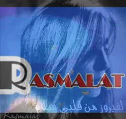 R A S M A L A T-قولي أحبك-فيروز