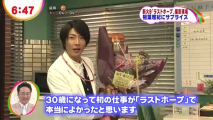 [2012.12.24] Mezamashi - Aiba [640x360]