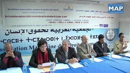 ندوة صحافية حول القرار الأممي بوقف تنفيد عقوبة الإعدام