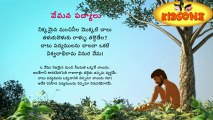 Vemana Padyalu - Nikkamaina Manchi - Padyam In Telugu