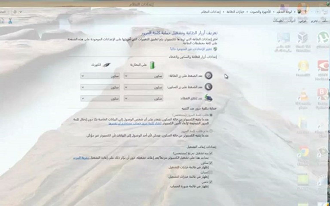 ‫إظافة إسبات إلى ويندوز 8‬