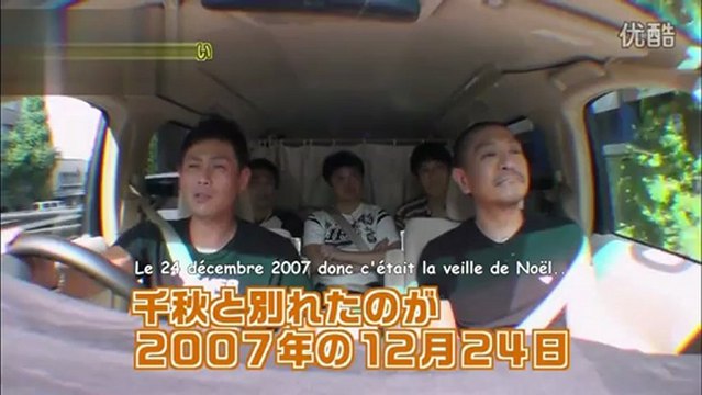 Gaki no tsukai : Le Joyeux Noël de Endō