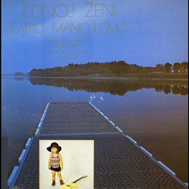SWEET, SWEET CREDIT - ZLATKO MANOJLOVIĆ (1983)
