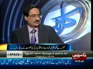 Kal Tak - 25 Dec 2012 - Express News, Watch Latest Episode