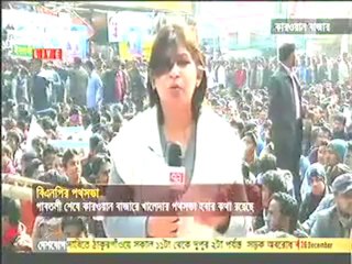 ১৮ দলের পথসভায় কাওরানবাজার জামায়াত-শিবিরের দখলে[1]