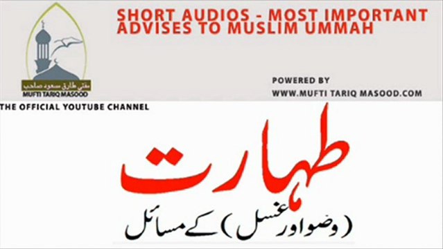 Taharat (Wuzoo aur Ghusul) kay Masail aur Waswasy by Mufti Tariq Masood