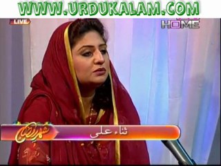 Bayan Mein Kia Keron Shan-e-MUHAMMAD( SALLALLAH-O-ALAI WASALLAM)-Naat By Sana Ali