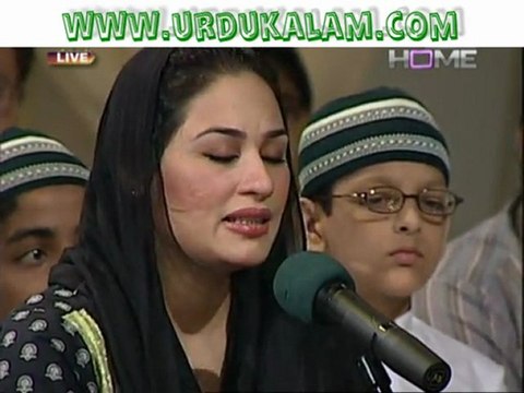 Nahin Ko'ee Zamaney Main Hamara Ya RASOOL ALLAH-Naat Sharif By Humaira Arshad