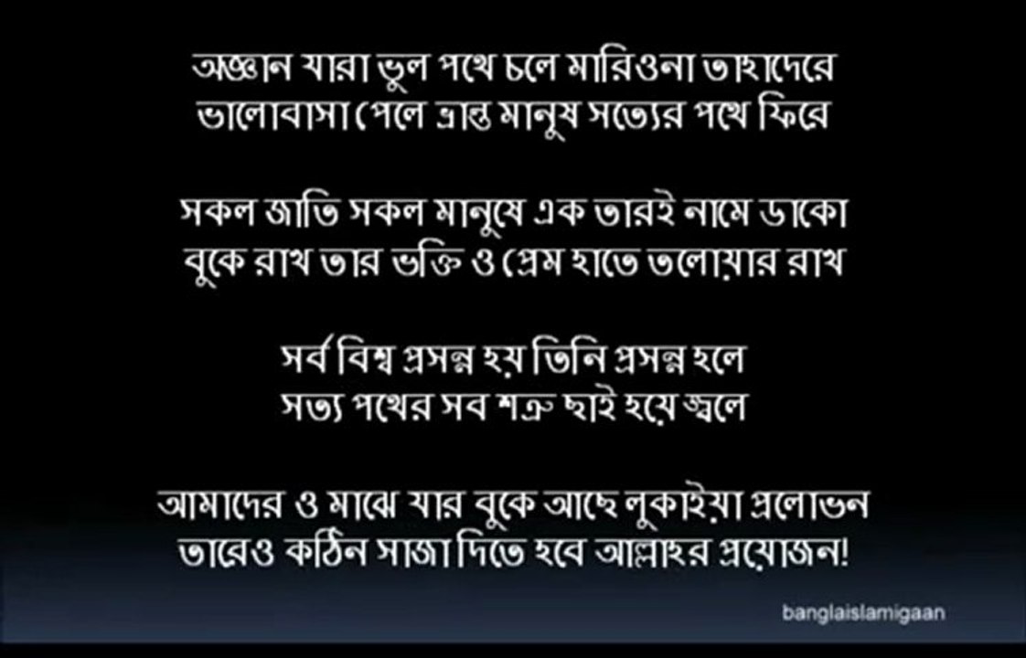 Voy nahi nahi voy.. bangla islamic kabita recitation bangla kobita abriti - YouTube