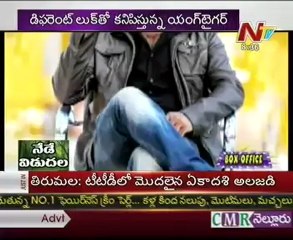 Box Office - Tollywood Latest Film News -  21 Dec12 -  02