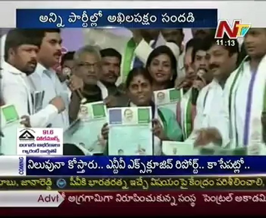 Telangana - T JAC chairman may attend all party meeting