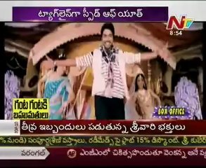 Box Office -  Tollywood Latest Film News -   23 Dec12 -  02