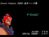 Street Fighter Zero 3 - Gouki/Akuma  combo video by VER