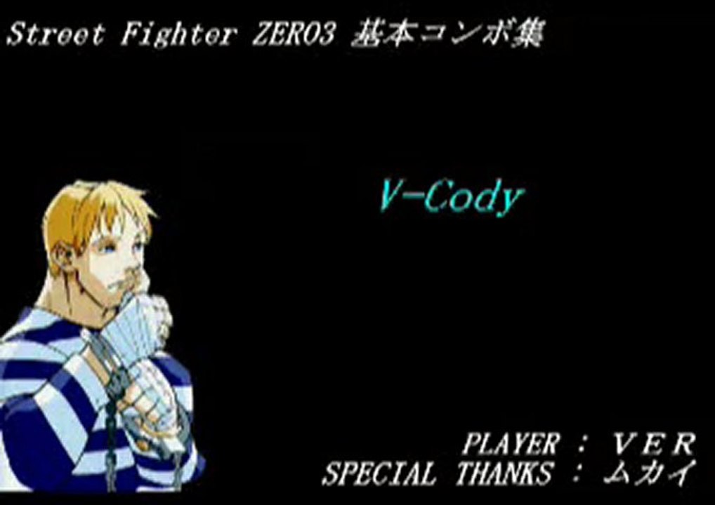 Street Fighter Zero 3 - Cody  combo video by VER