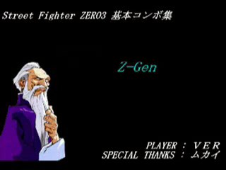 Street Fighter Zero 3 - Gen  combo video by VER