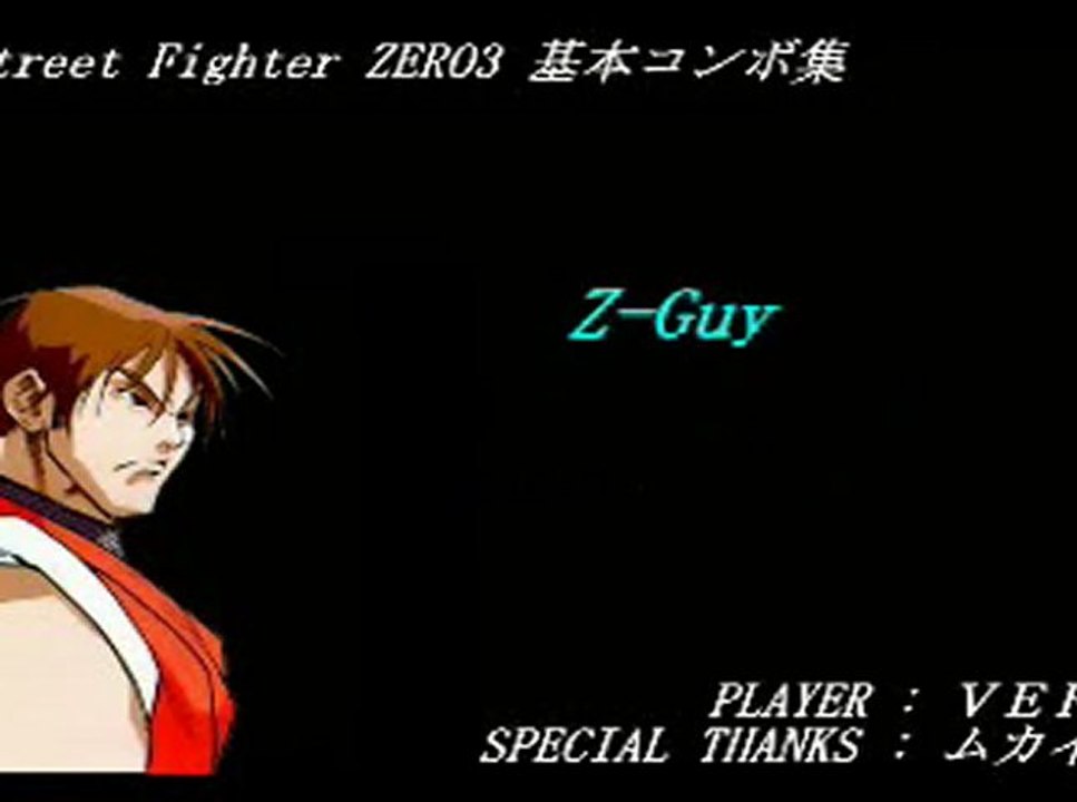Street Fighter Zero 3 - Guy combo video by VER