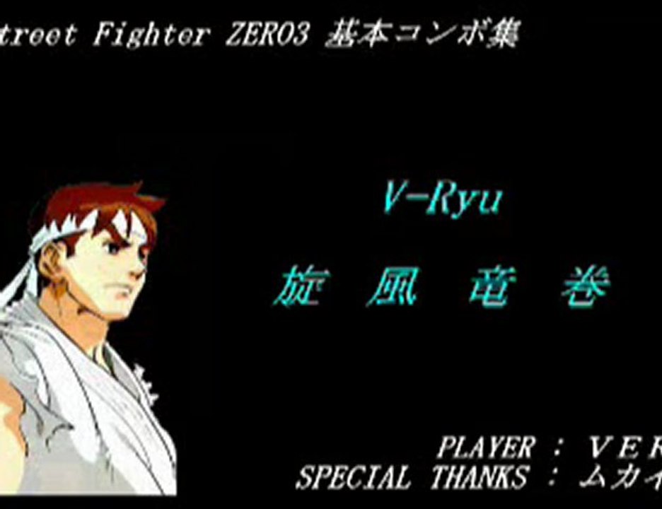 Street Fighter Zero 3 - Ryu combo video by VER