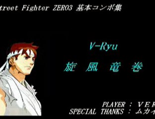 Street Fighter Zero 3 - Ryu combo video by VER