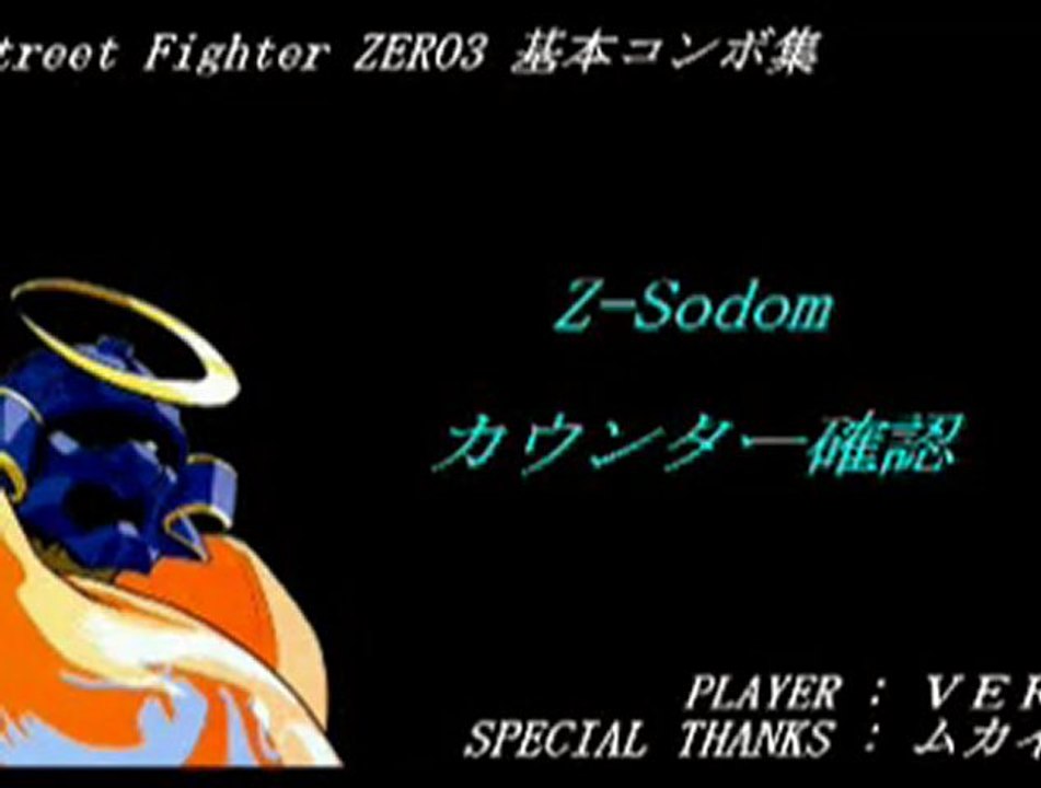 Street Fighter Zero 3 - Sodom combo video by VER