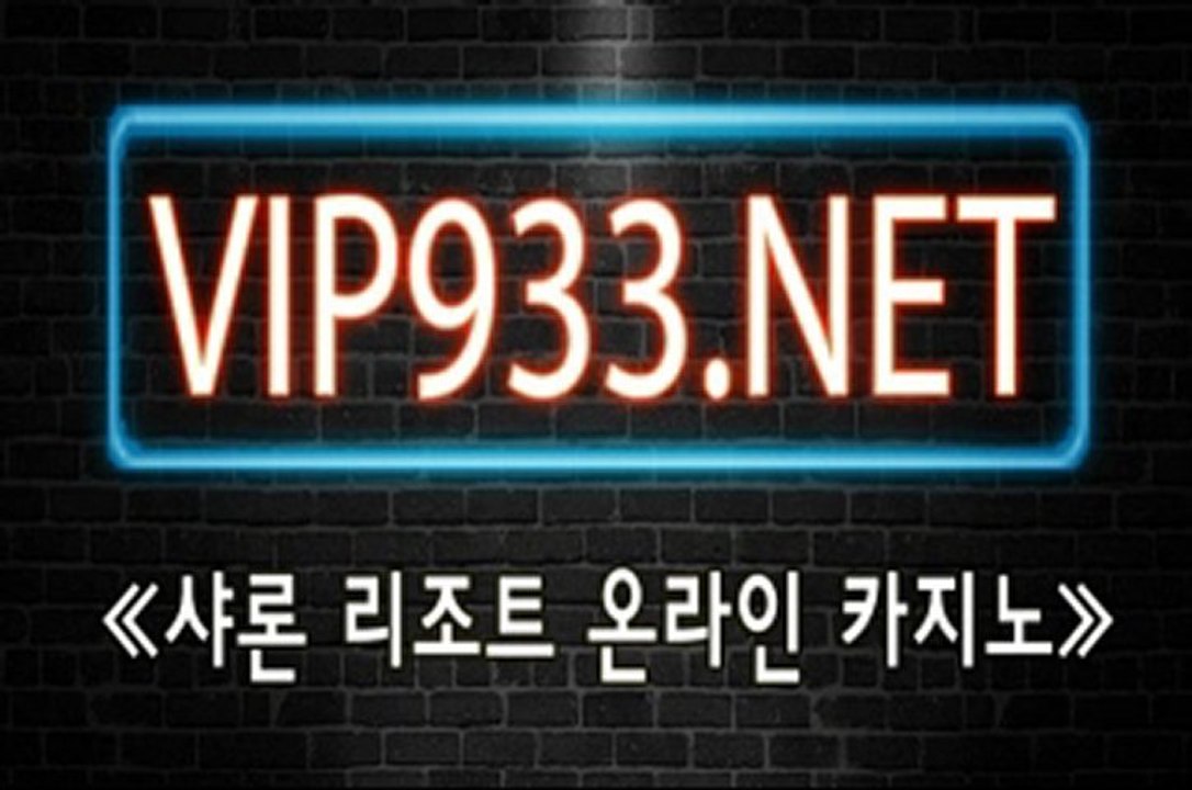 하얏트카지노↙▣▣vip933.net▣▣↘하얏트카지노