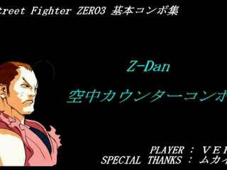Street Fighter Zero 3 - Dan combo video by VER
