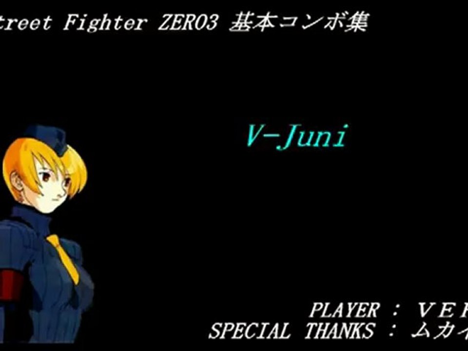 Street Fighter Zero 3 - Juni combo video by VER