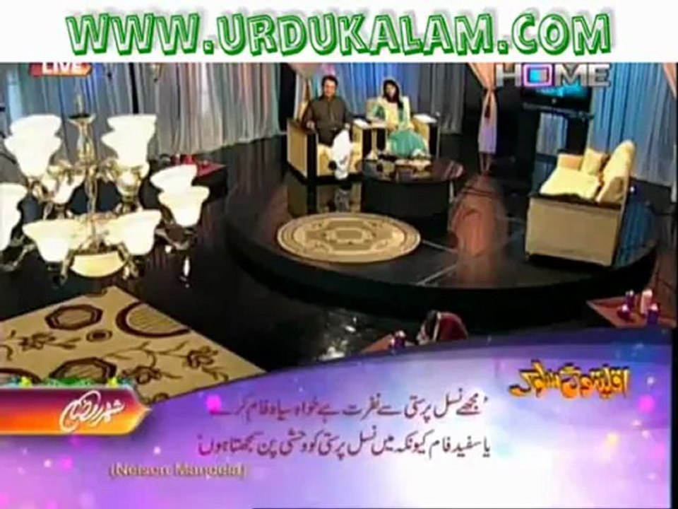 Zameen-o-Zama'n Tumharey Liye-Naat Sharif By Sana Ali