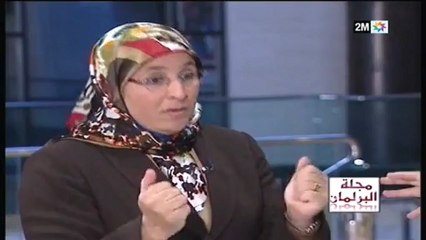 مجلة البرلمان : السبت 29 دجنبر