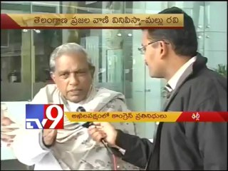 Mallu Ravi & Gade Venkat Reddy represent Cong - All Party meet