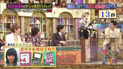 指原莉乃 カバン抜き打ちチェック 120320