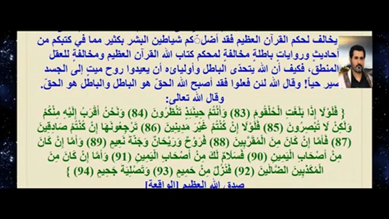 من الإمام المهدي إلى عالم الإنس والجنّ من كان منهم من أولي الألباب