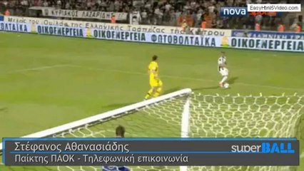 Super Ball Best Of 2012