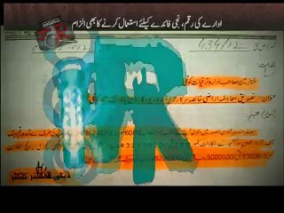 Geo FIR-26 Dec 2012-Part 1-Controversial housing project in Kotli