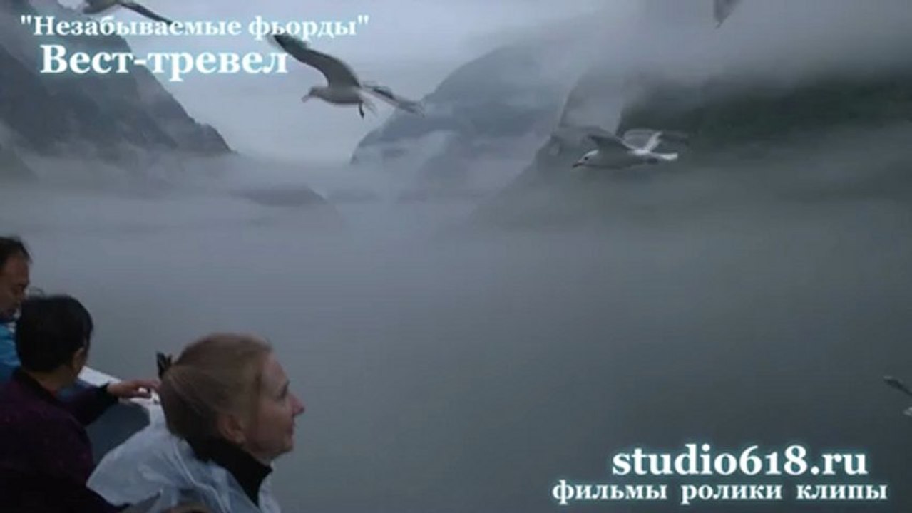 Вест-тревел, Незабываемые фьорды, Sognefjord. Студия 618, СПб, курсы и индивидуальное обучение, видеомонтаж и звукорежиссура, видеосъемка и фотография, редактирование звука, создание и продвижение сайта.