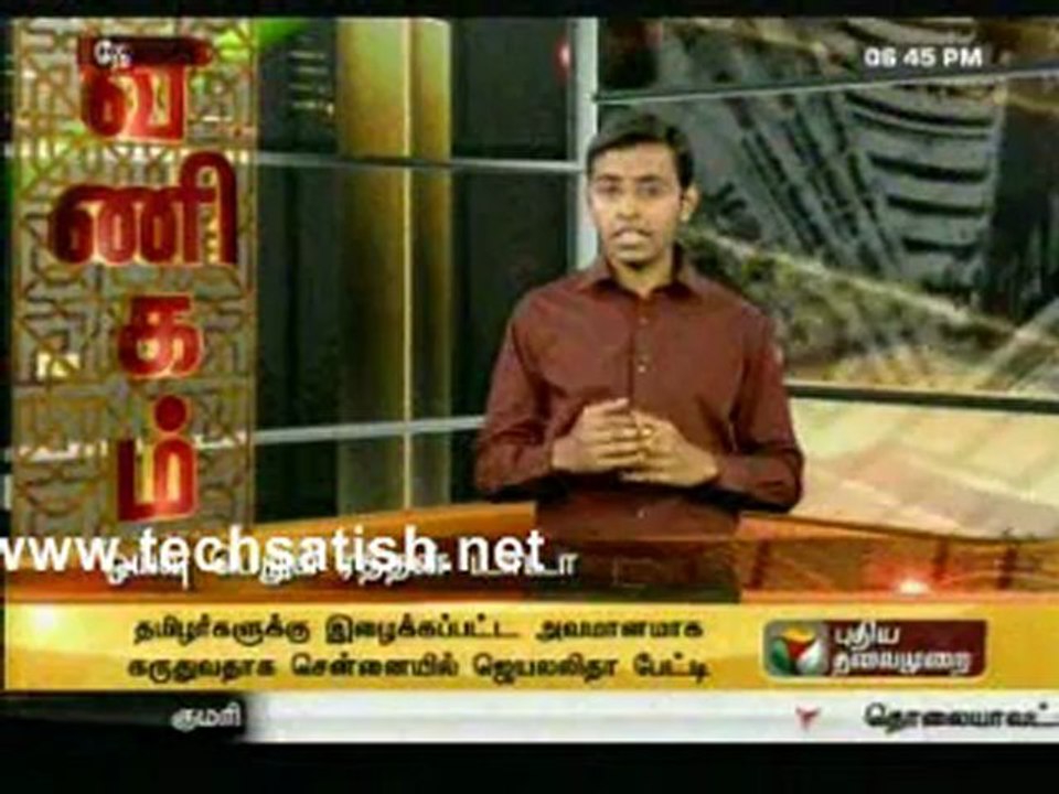 Vanigam