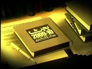 Budget Dictionary- Muashi Policy (Economic Policy).mp4